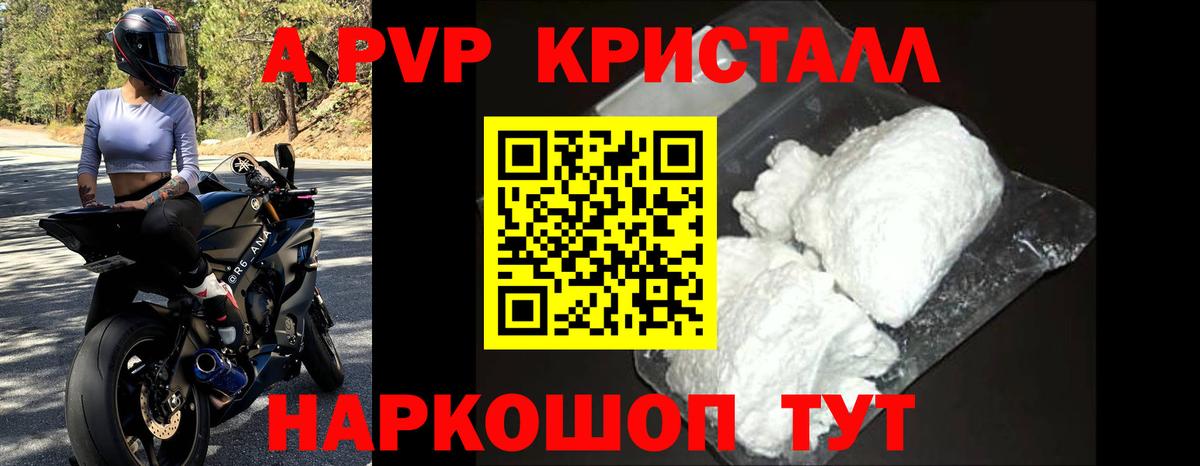 Alpha-PVP Crystall  Вход с VPN  Сокол  Alpha-PVP Соль 