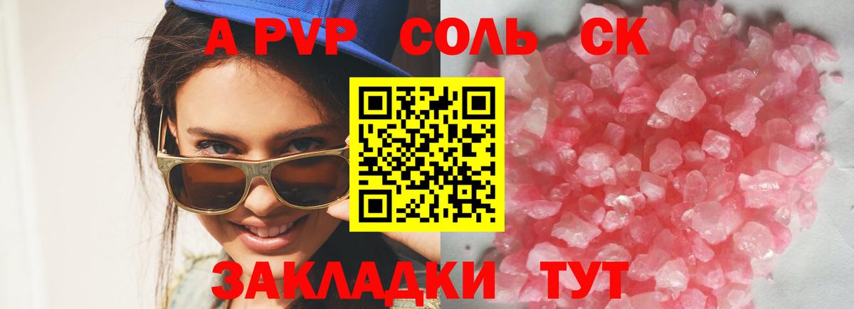 А ПВП СК Сокол