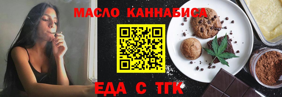 Сокол  Еда ТГК конопля  Вход с VPN 