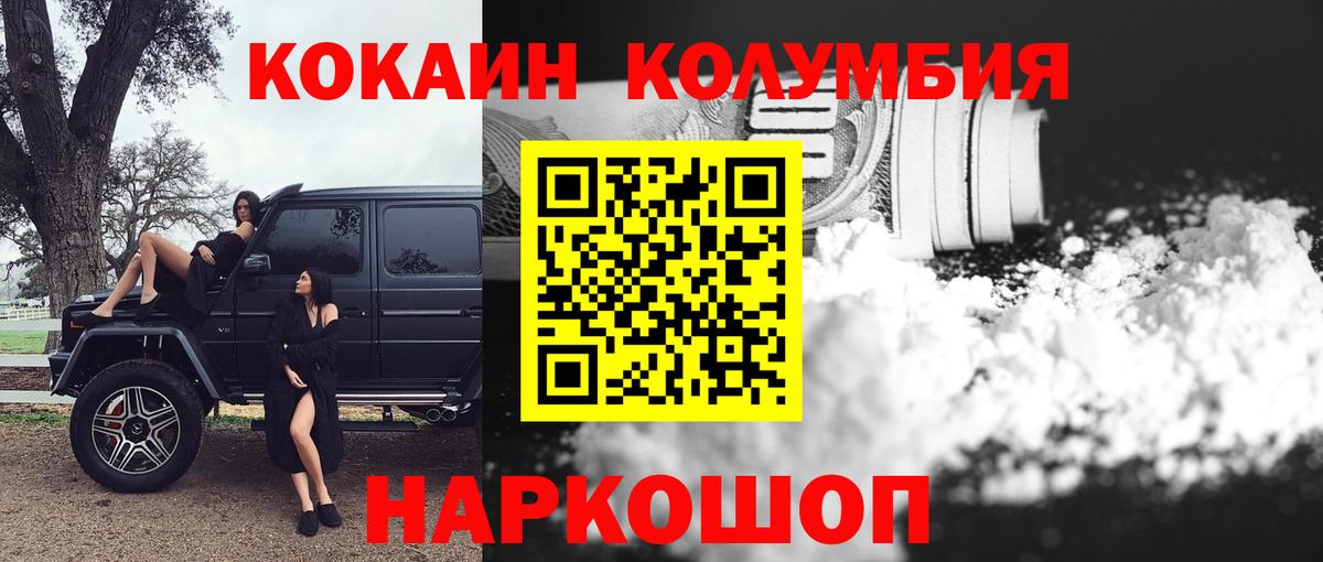 КОКАИН 98% Сокол