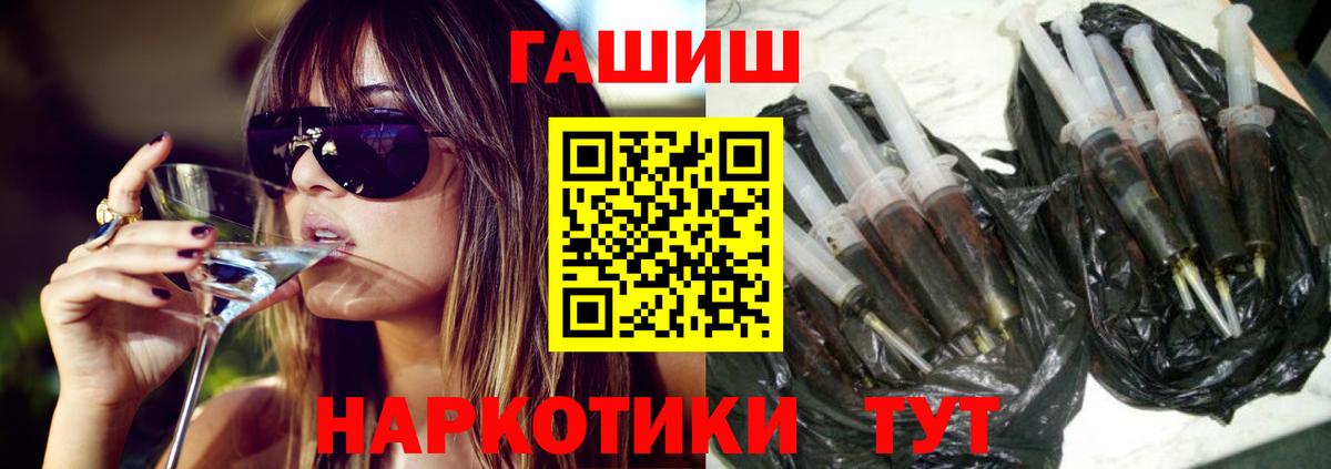 ГАШИШ Premium  Вход с VPN  Сокол  ГАШИШ 40% ТГК 