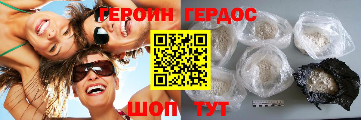 ГЕРОИН хмурый  Вход с VPN  Сокол 