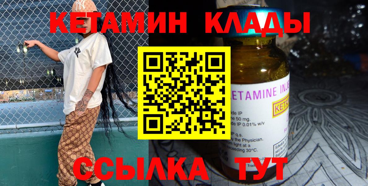 Сокол  КЕТАМИН VHQ  Вход с VPN 