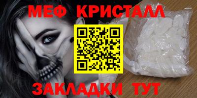 кристаллы Комсомольск-на-Амуре