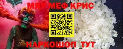 мефедрон мука Кингисепп