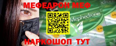 мефедрон мука Кингисепп