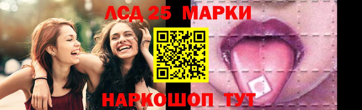 LSD-25 экстази кислота Сокол
