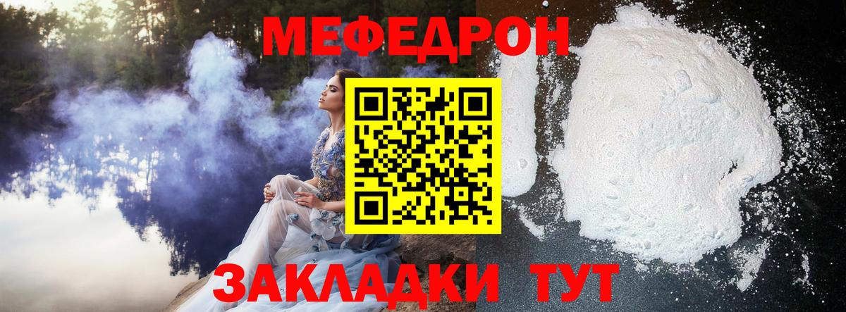 Меф мука Сокол