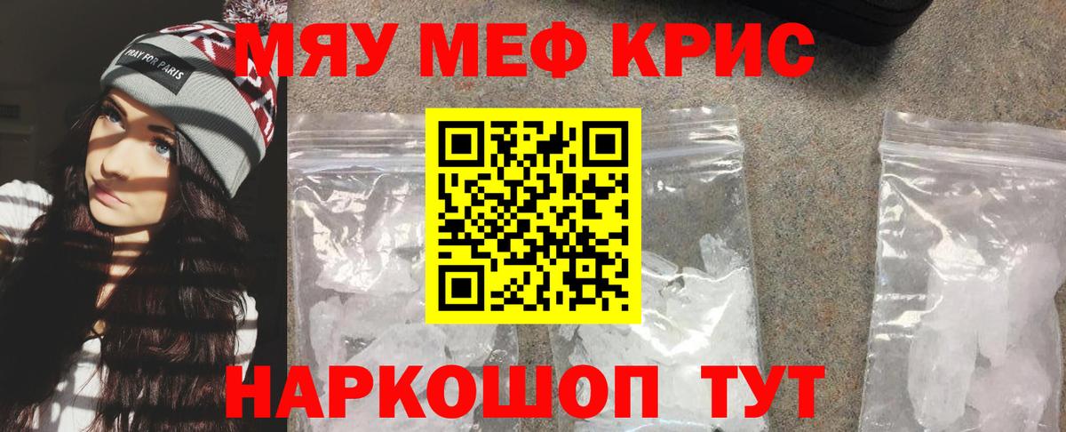 Сокол  МЕФ  МЕФ 4 MMC  МЯУ-МЯУ  Меф мука  Вход с VPN 