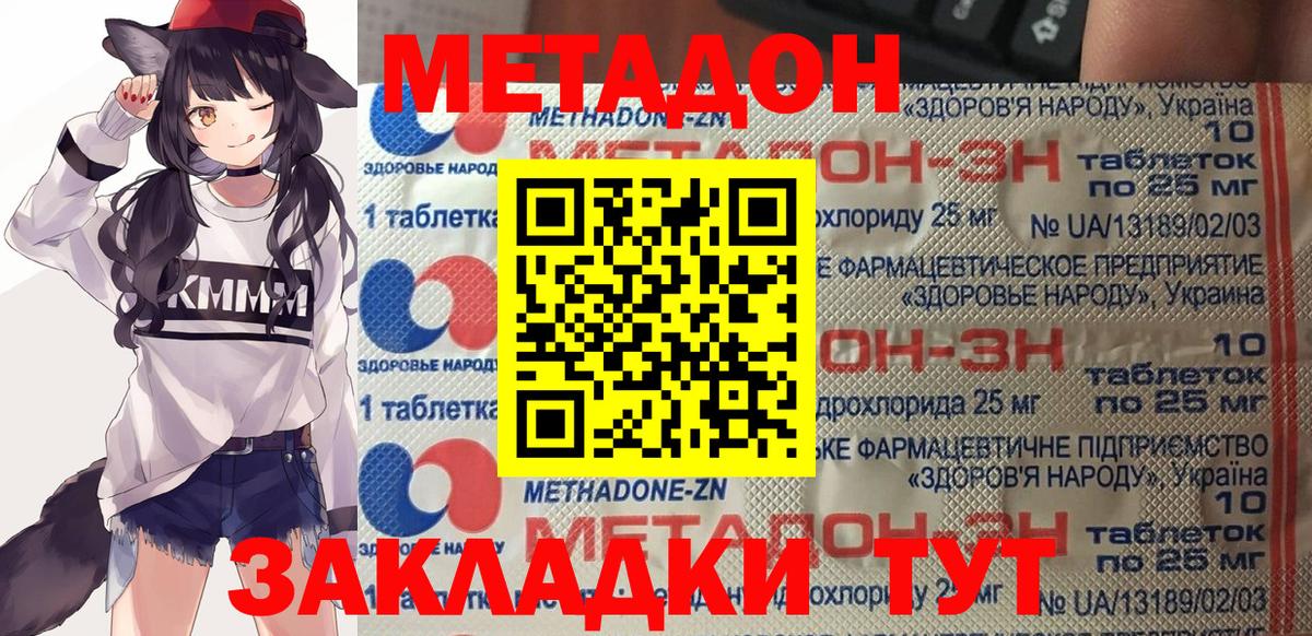 МЕТАДОН мёд  МЕТАДОН мёд  Вход с VPN  Сокол 