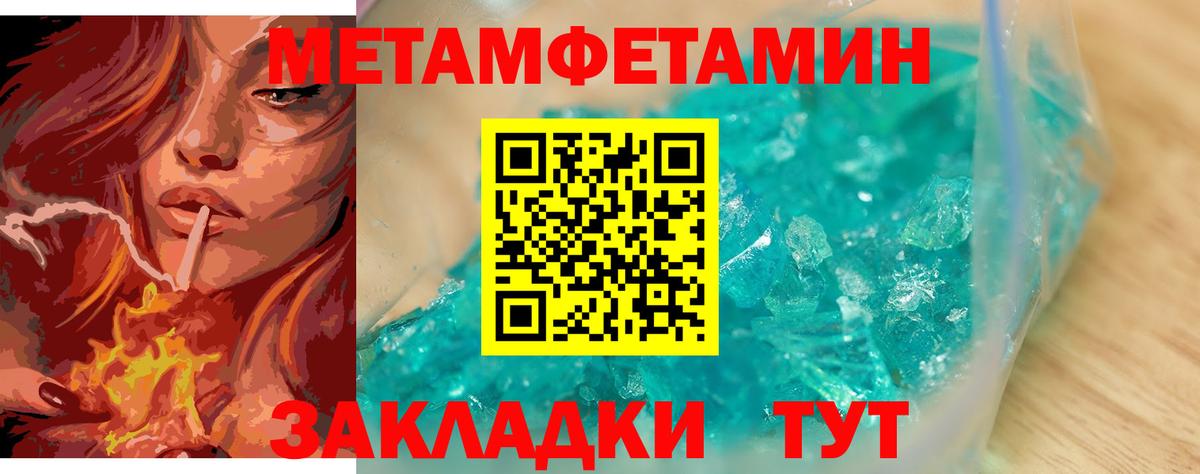 Сокол  МЕТАМФЕТАМИН Methamphetamine  Вход с VPN 