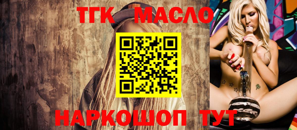 ТГК концентрат Сокол